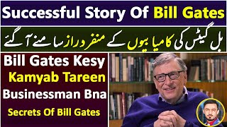 How Bill Gates Become Successful | Success Story Of Bill Gates | Microsoft |Richest Person In World