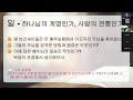 리얼교과토의ㅣ2024ㅣ3기ㅣ6과 속을 드러내 보이심