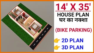 14 x 35 HOUSE PLAN || 14 x 35 HOUSE DESIGN || 14 x 35 GHAR KA NAKSHA || 14 x 35 HOME MAP || 490 SQFT