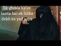ek tinek  Kaise banta hai 2022 super hit song Nusrat Fateh Ali Khan