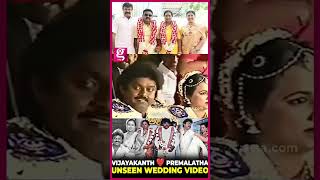 Wedding Anniversary😍Vijayakanth திருமண நாள் நினைவுகள்! Vijayakanth ❤ Premalatha Wedding Unseen Video
