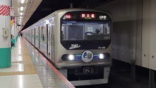 東京臨海高速鉄道りんかい線70-000形Z1編成(りんかい線全線開業20周年HM掲出・トップナンバー)が大宮駅19番線を発車するシーン(89運用) 2022.12.22