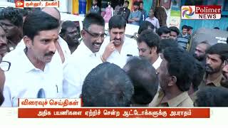 அதிக பயணிகளை ஏற்றிச் சென்ற ஆட்டோக்களுக்கு அபராதம் - நீலகிரி