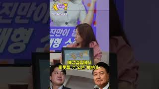 윤석열 저격수 이준석의 심리는? [김태형 소장]