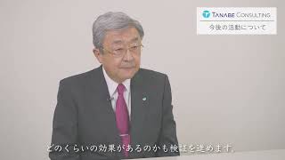 【事例】株式会社新潟クボタ |ISO9001を活用した経営システムのリデザイン| 株式会社タナベコンサルティング