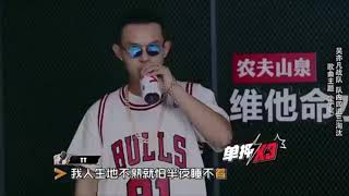 《中国有嘻哈》欧阳靖MC Jin的最后一首歌《毕业》