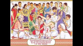 Sashtiapthapoorthi of Sri Subramaniyan