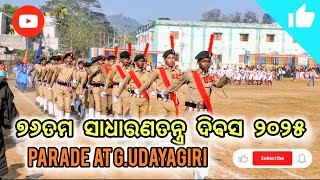 REPUBLIC DAY 2025 || ପ୍ୟାରେଡ୍ ଅନୁଷ୍ଠିତ ଘୁ ଉଦୟଗିରି ହବାକ୍ ହାଇ ସ୍କୁଲ ଖେଳ ପଡିଆ ଠାରେ।