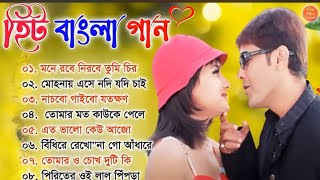 মনে রবে নিরবে তুমি চিরদিন😍❤️।। bangla superhit song।।😘🥰 Mallika vlogs...