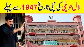 The True History of Rawalpindi's Lal Haveli - Pre Partition 1947 | Sheikh Rasheed \u0026 Sehgal Haveli 🏰🕌