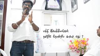 MMSTVL103AACC பக்தி இலக்கியங்கள் தமிழில்  தோன்றிய காலம் எது  ?