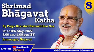 Day - 8 | Shrimad Bhāgavat Katha | Pujya Bhaishri | Jamnagar, Gujarat.