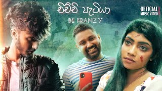 Chichchi Patiya (චිච්චි පැටියා) - De Franzy x D Mass | Official Music Video