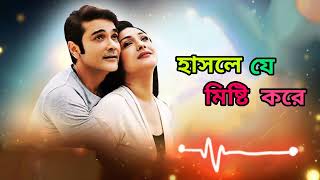 হাসলে যে মিষ্টি করে 💕🌹💕 Singsr//Kumar sanu//Sadhana//Sargam