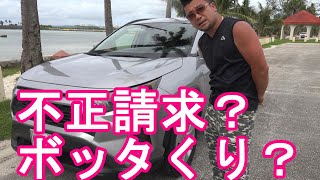 【海外旅行レンタカー車を借りる際の注意点】グアムのお薦めレンタカー会社-日系『ニッポンレンタカー』グアムのタモン地区-トヨタのRAV4(四駆)をニッポンレンタカーで借りてドライブ(運転)