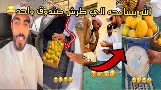 واحد مطرش مع لمدبل صندوق همباء شوفو الخبصه الي ستوت 😂😂🔥🔥