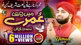 New Hajj Naat || Main vi Umre te Jawan Allah Kare || Best Hajj Kalam || Usman Qadri