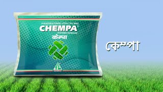 India's No. 1 Paddy Herbicide - Dhanuka Chempa - Bangla