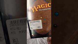 55円！？ MTG統率者オリパ開封 #mtg #EDH #統率者 #オリパ #開封動画 #マジックザギャザリング