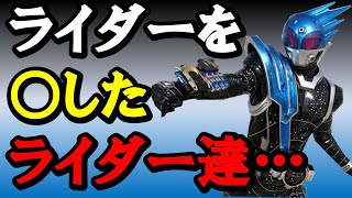 仮面ライダーの命を奪った怪人とライダーの数を比べてみた！より多くのライダーを倒したのは…！？【クウガ～ジオウ】