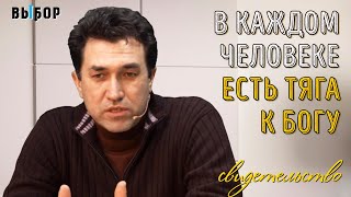 Пастор из Донецка. Свидетельство. Основа для жизни | Владимир Даценко. Выбор (Студия РХР)