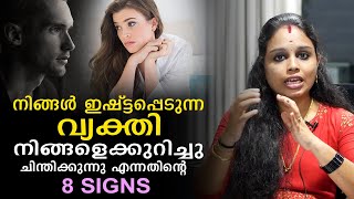 8 Signs Someone is Constantly Thinking About You Malayalam | SL Talks |Malayalam Relationship Advice