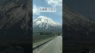 🇯🇵Driving Japan Hokkaido Niseko/Trip 北海道旅行　ドライブ　羊蹄山が見える絶景　ニセコ