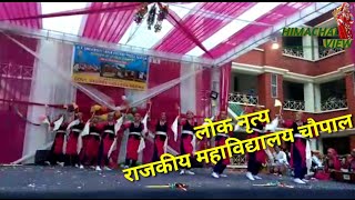 Govt. College Chopal Performed in Youth Festival Group 3rd Folk Dance at Govt. College Nerwa