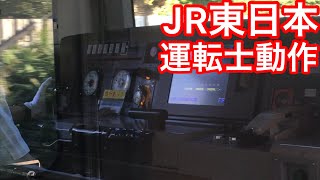 【TASC】JR東日本運転士動作　総武線各停E231系　千駄ヶ谷駅停車時