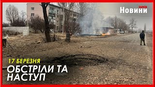 15 населених пунктів Харківщини зазнали ворожих ударів - в ХОВА розповіли про наслідки обстрілів