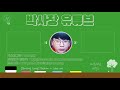 킬내기 최초 무승부 사태 발생