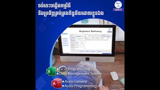 វគ្គគ្រប់គ្រងទិន្នន័យ