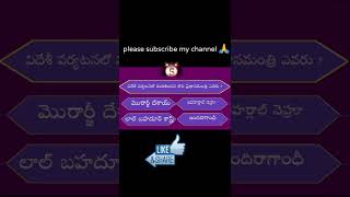 GK bits in telugu|general knowledge telugu|unknown facts telugu||