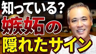 なぜ嫉妬は生まれる？その正体と向き合う方法_岩元貴久