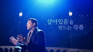 201304 뮤지컬 레미제라블 배우인터뷰 문종원