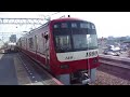 京急1000形　1169f　京成押上線　青砥駅発車　665h