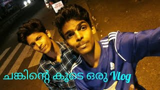 ചങ്കിന്റെ കൂടെ ഒരു ചെറിയ Vlog | F6Q MEDIA |