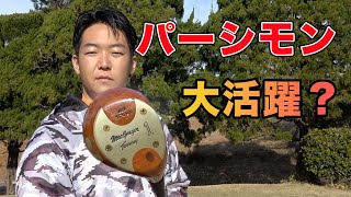 パーシモンの時代に生まれたら歴史に名を残せたやつ。  プロアマダブルス対決！　with 飛ばし屋美人プロと６５歳マン飛びクラチャン　Part2