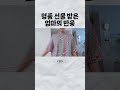 명품 선물 받은 엄마의 반응