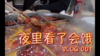 VLOG001 打飞的带你去重庆吃火锅