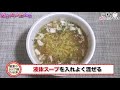 冬のコク塩ラーメン【魅惑のカップ麺の世界251杯】