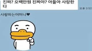 (카톡) 어버이날 선물을 본 엄마