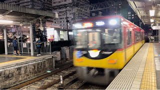 【警笛】京阪8000系 8006f 特急 淀屋橋行き 香里園駅通過シーン