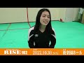 聖愛 公開練習｜2022.10.30 rise162 【official】