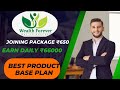 WEALTH FOREVER BEST PRODUCTS PLAN 2024 | 💥 joining amount only 650 |🤑 full detail in English