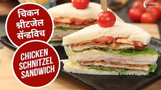 चिकन श्नीटजेल सॅन्डविच | Chicken Schnitzel Sandwich | Sandwich Recipes | Sanjeev Kapoor Khazana