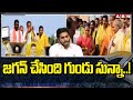 జగన్ చేసింది గుండు సున్నా..! TDP Vasantha Krishna Prasad Comments On CM Jagan | ABN Telugu