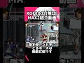 kof2002 椎拳崇 max2 醒眼来龍 shorts