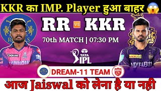 Rajasthan Royals vs Kolkata Knight Riders Dream11 Team || RR vs KKR Dream11 Prediction