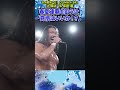 【新日本プロレス】＜8.4愛知 g1 climax 34＞春夏連覇を狙う辻「覚悟はいいか！？」 shorts